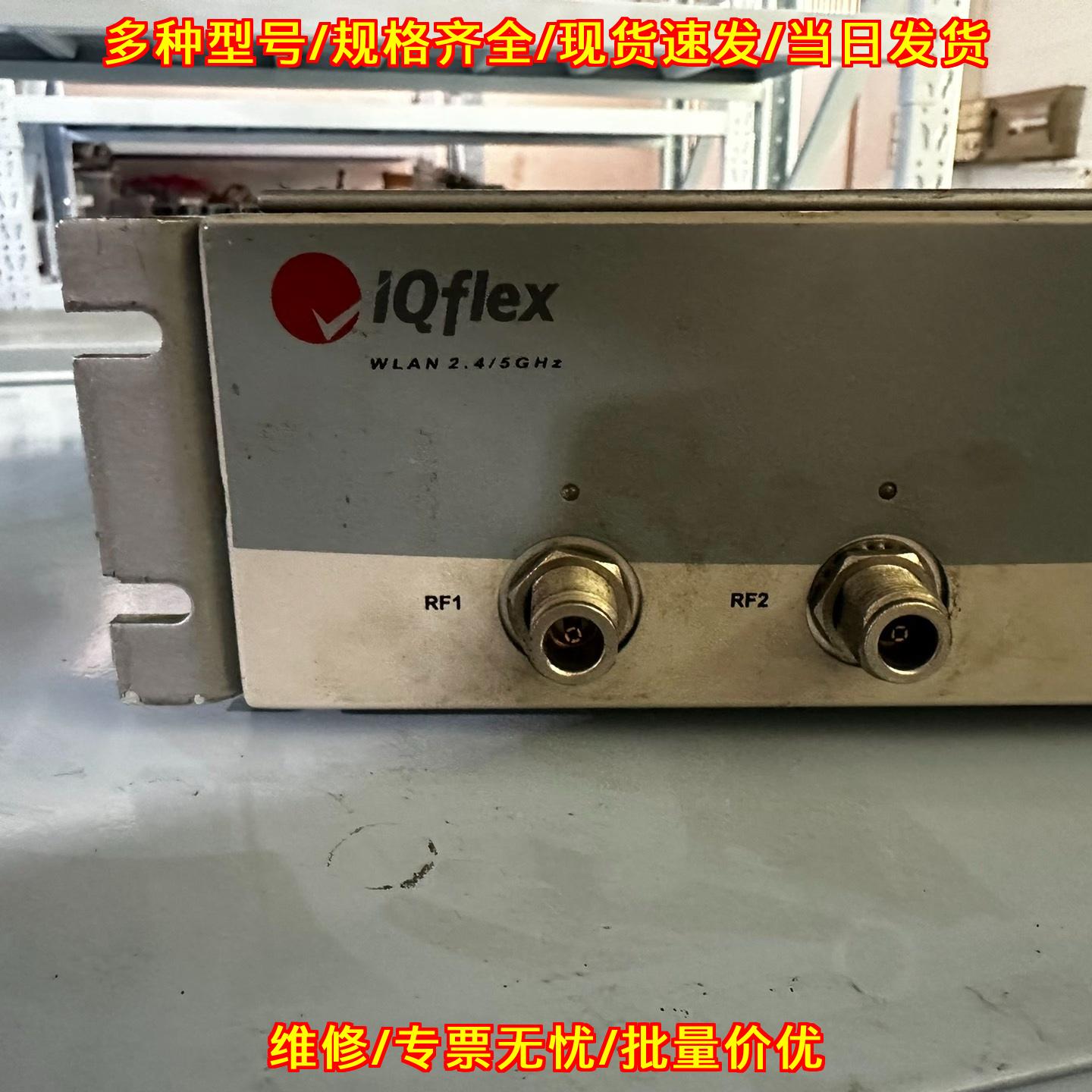 IQFLEX无线网络测试仪 WLAN2.4/5GHz莱特波特测试仪器议价维修