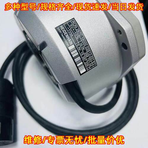 RON287C 海德汉编码器 工业自动化工控配件议价维修