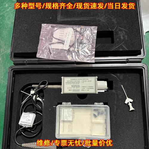 P6248 差分探头 泰克Tektronix 带保护箱及配件议价维修