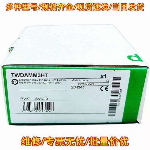 TWDAMM3HT 工控扩展模块 模拟量输入输配件议价维修