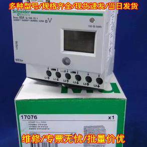 ME3zr 17076 数字电能表 导轨式三相数显电力测量仪表议价维修