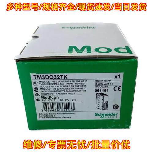 TM3DQ32TK 可编程控制器 数字量输扩展模块议价维修