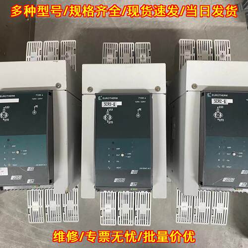 7100A 工控调功器 125A 220V EUROTHERM SELF议价维修