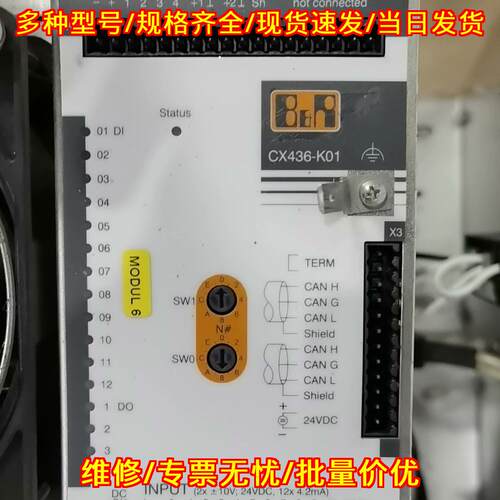 CX436-K01 7CX436.50 B+R贝加莱远程工控模块议价维修