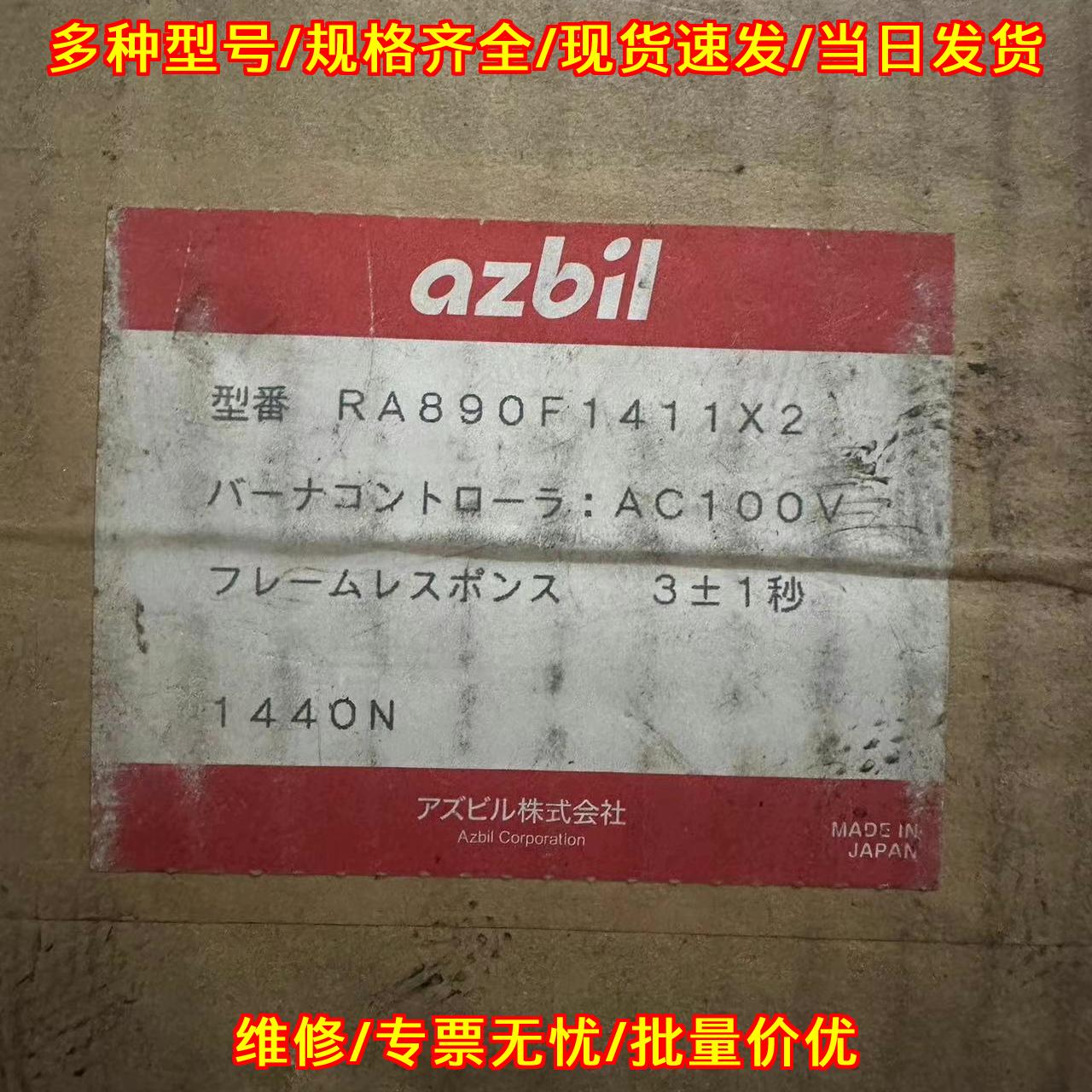 RA890F1411X2 燃烧控制器 AC100V工控配件议价维修