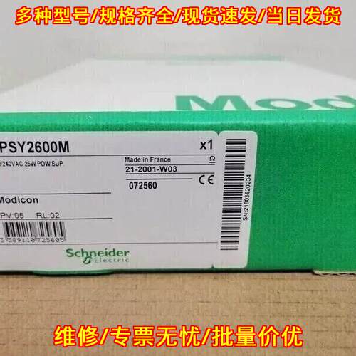 TSXPSY2600M PLC电源模块 工业工控自动化配件议价维修