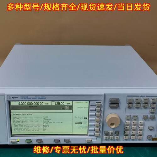 E4426B 信号发生器 250KHz-4.0GHz Agilent 电子测试仪器议价维修
