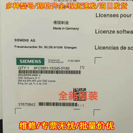 6FC5851-1XG45-5YA0 CF程序卡 工控配件议价维修