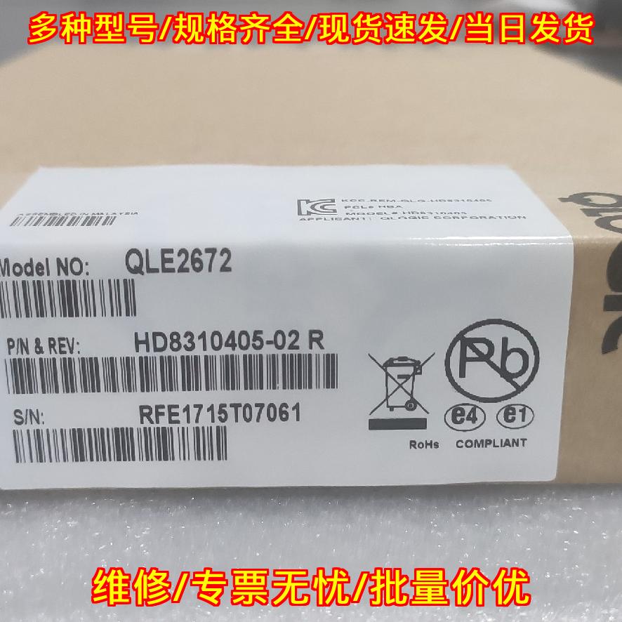 QLE2672-SR 光纤通道卡 16G双口 broadcom Qlogic议价维修