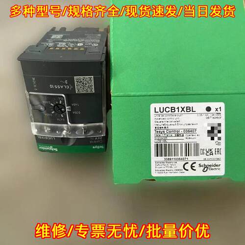 LUCB1XBL 高级控制单元 0.35-1.4A 24V工控配件议价维修
