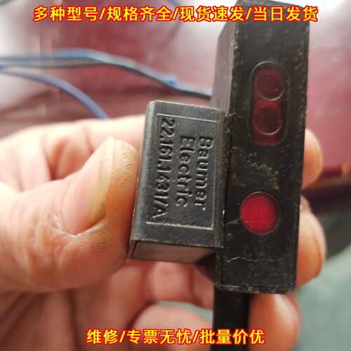 22.161.1431/A 超声波检测器 海德堡印刷机配件议价维修