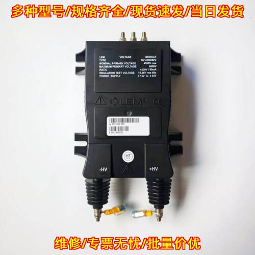 DV4200/SP4 莱姆电压传感器 工业工控检测模块议价维修