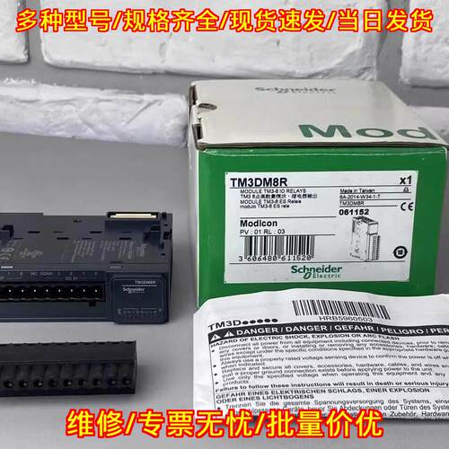 TM3DM8R PLC模块 离散量继电器输扩展模块议价维修