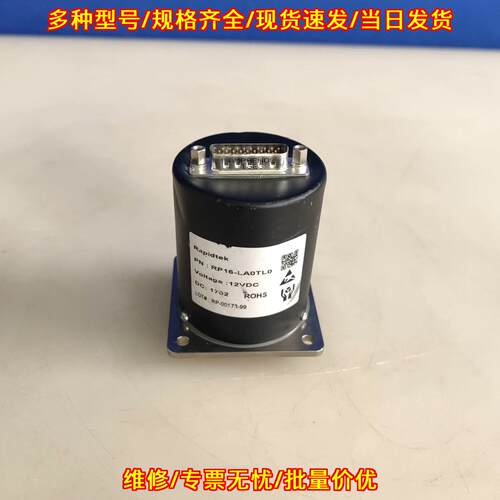 RP16-LA0TL0 射频同轴开关 12VDC Rapidtek工业射频器件议价维修