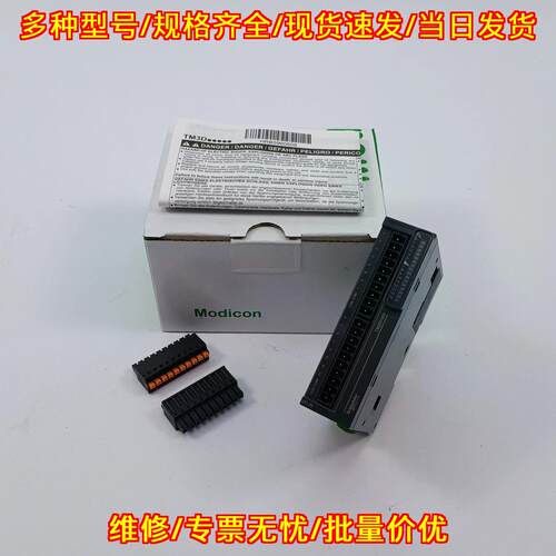 TM3DI16G 数字量输入扩展模块 工控自动化配件议价维修