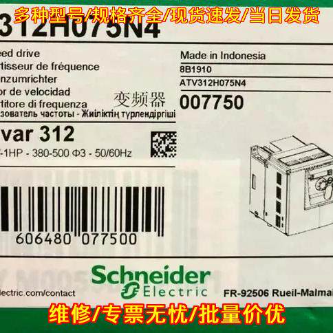 ATV312H075N4 变频器 0.75KW三相交流调速 工业工控配件议价维修