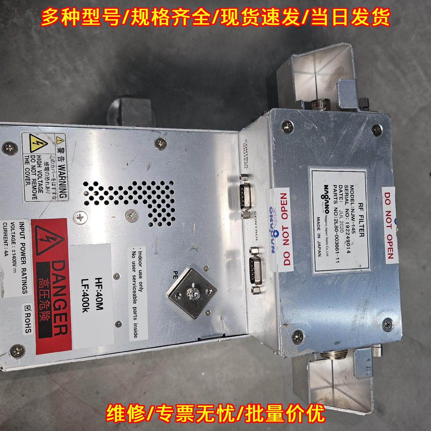 NJW-145 RF射频电源滤波器 日本长野Nagano 电子滤波器件议价维修
