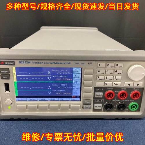 B2912A 是德Keysight精密源测量单元分析仪议价维修