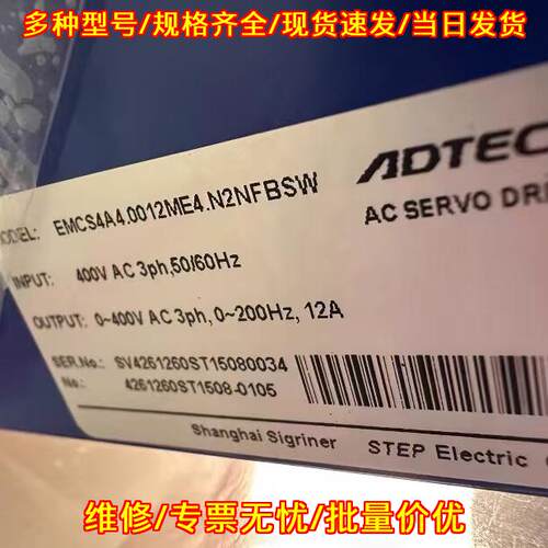 EMCS4A4.0012ME4.N2NFBSW ADTECH交流伺服驱动器工控配件议价维修