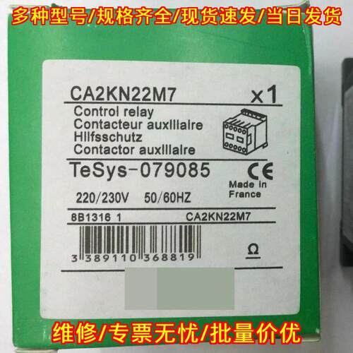 CA2KN22M7 控制继电器 AC220V工业工控自动化配件议价维修