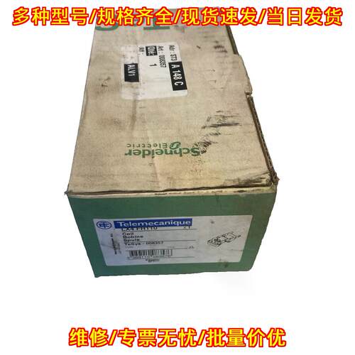 LX4FH110 TeSys F 线圈 110V DC 工控配件议价维修
