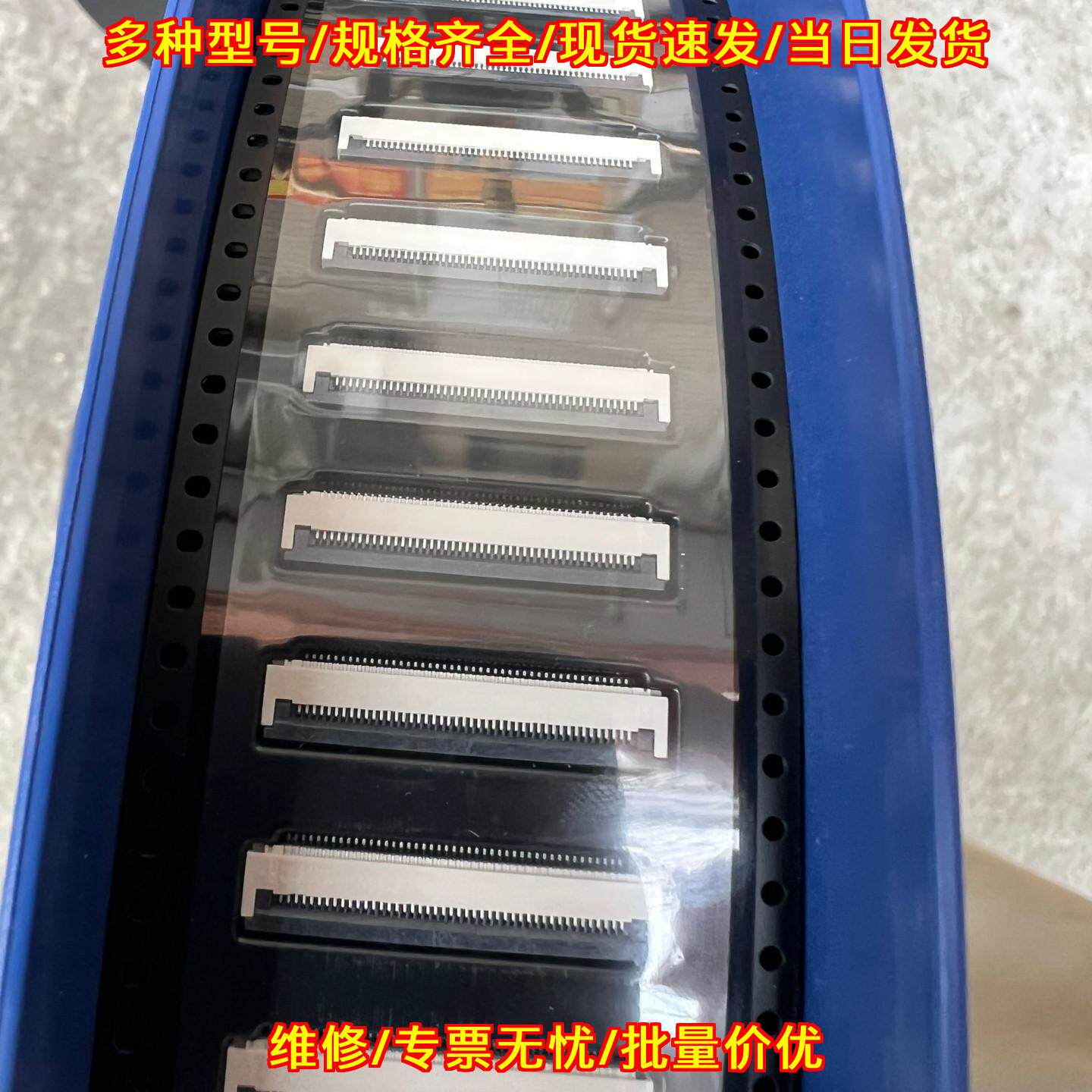 45P连接器 镀金排线接插件插座议价维修