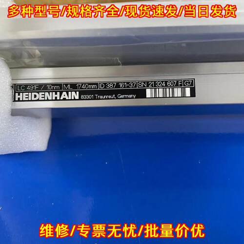 LC491F光栅尺 海德汉1740mm 工控位移测量元件议价维修