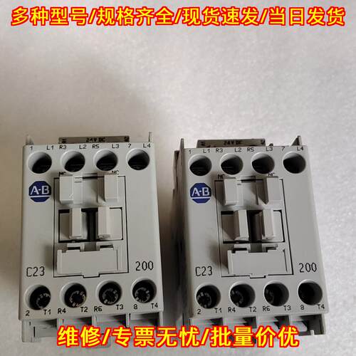 100-C23Z*200 AB接触器 工控配件 实拍挑剔慎拍议价维修