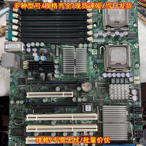 X7DAL-E+ 超微双路771针 工控设备机主板议价维修