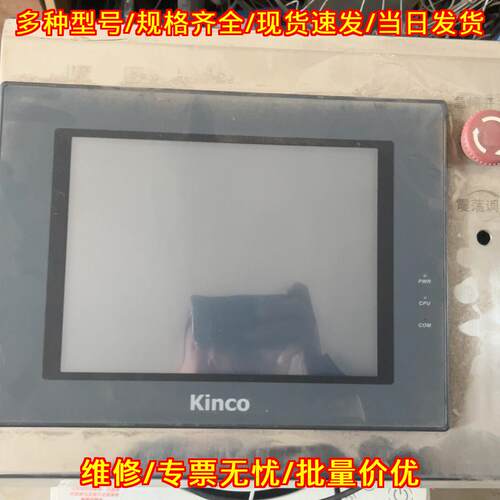 MT4523T Kinco步科触摸屏 工业工控触控人机界面议价维修
