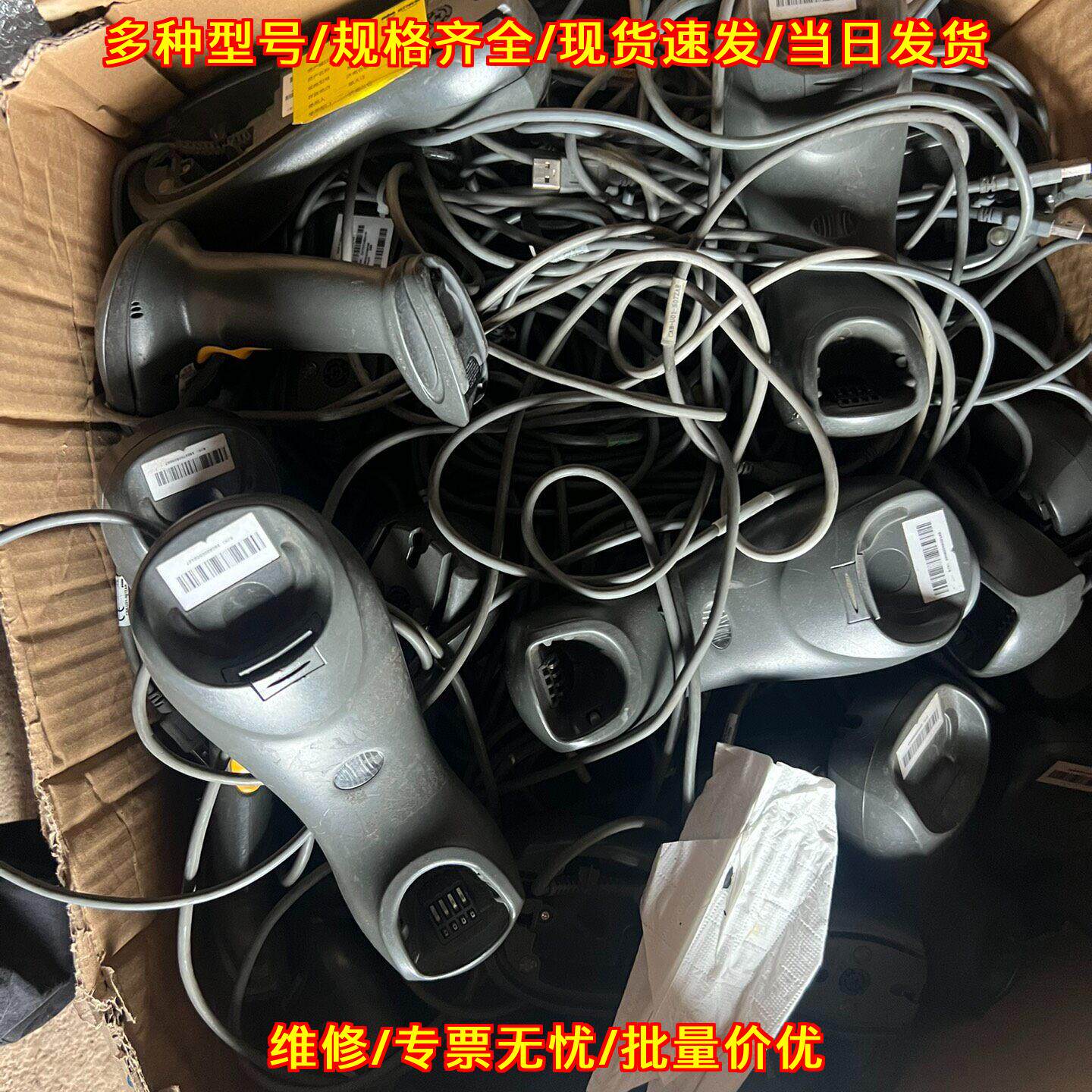 LS4278 symbol无线扫描枪 条码仓储扫码设备议价维修