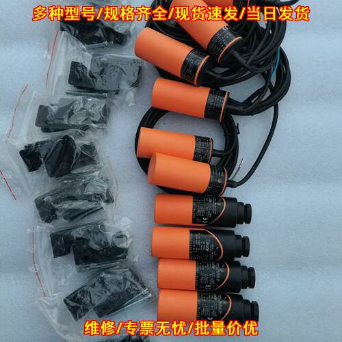 IB0016 IB0017 IFM易福门工业自动化传感器议价维修