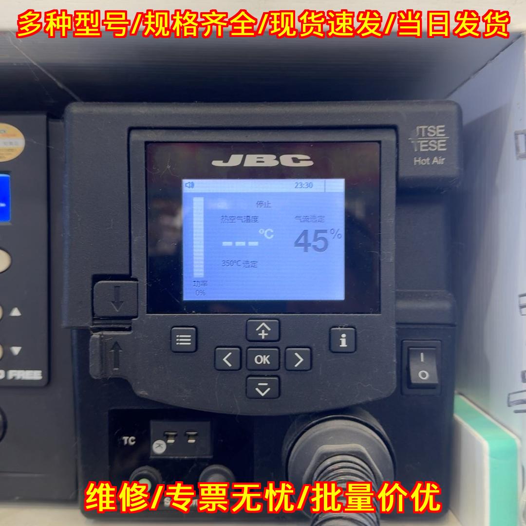 JTSE-2A 热风枪 JBC数显工业维修主机议价维修