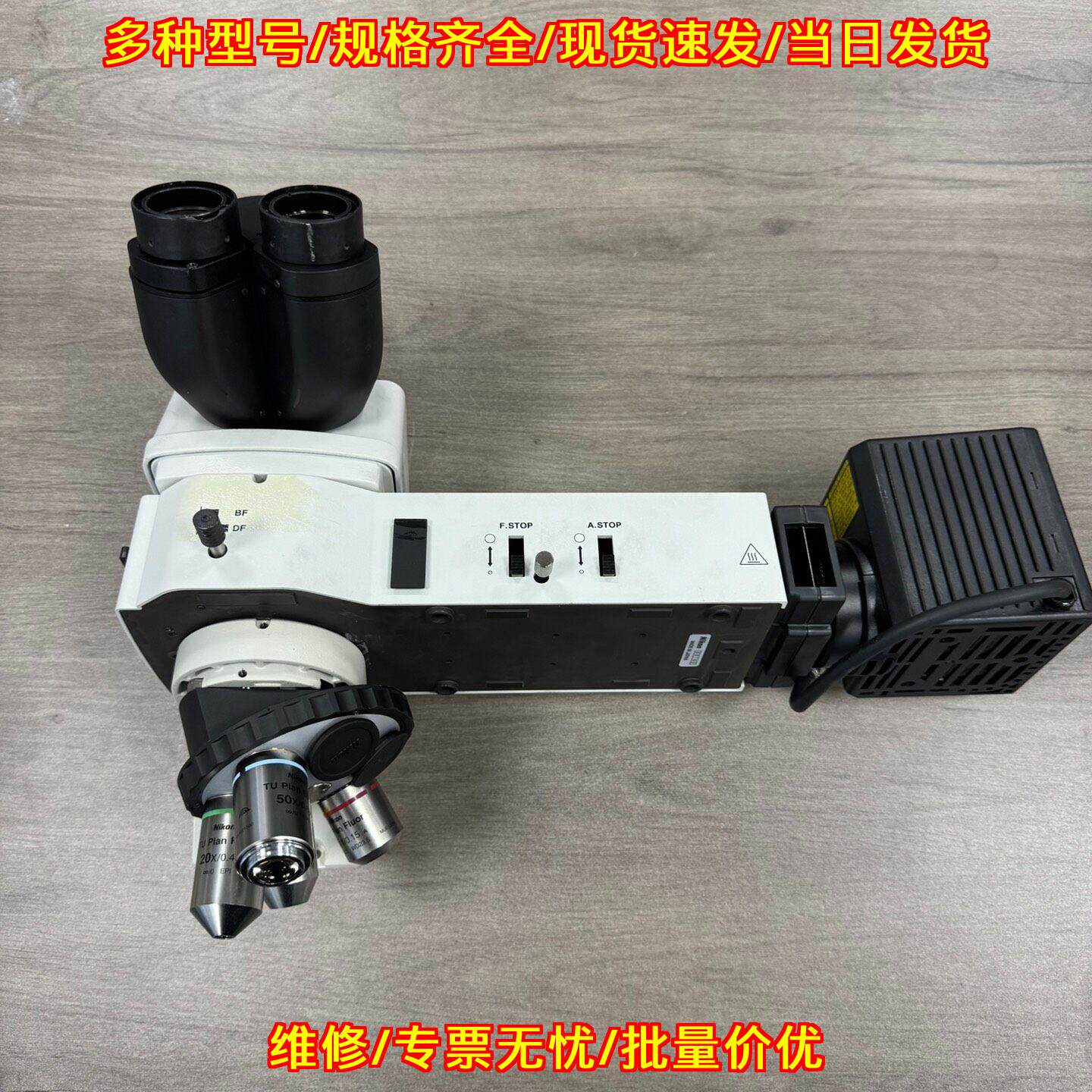 LV-UEPI-N 尼康显微镜系统 TU系列多倍率物镜 实验器材议价维修