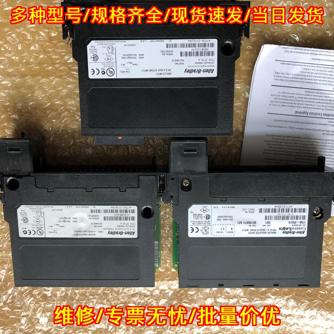 AB1756-IF16 工控模拟输入模块自动化控制系统配件议价维修