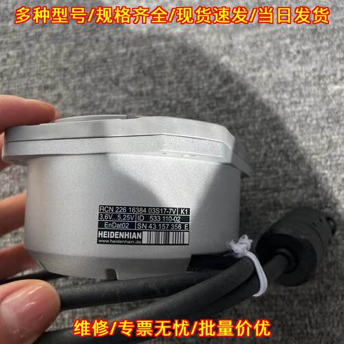 RCN226编码器海德汉工业工控自动化旋转检测配件议价维修