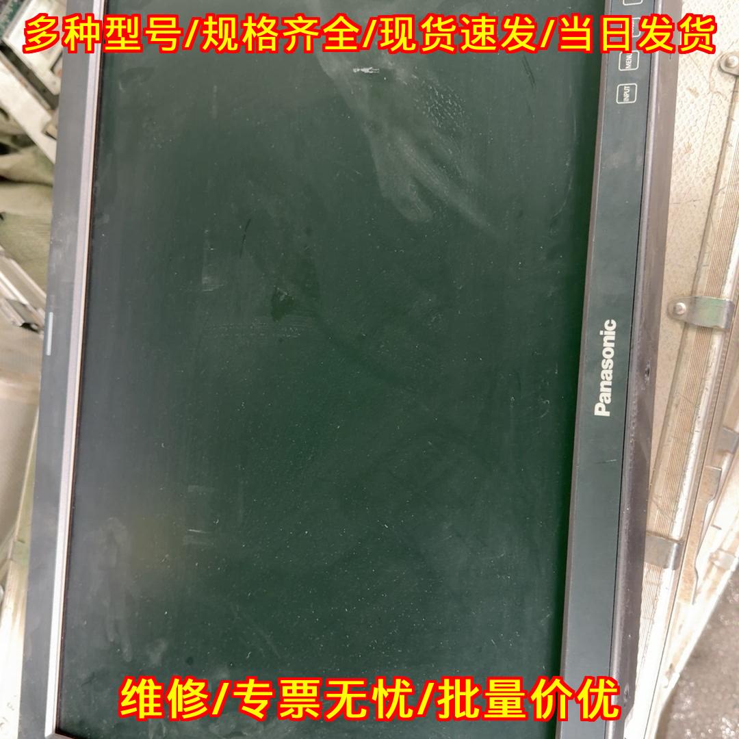 BT-LH2550MC 松下专业高清监视器 液晶显示设备议价维修
