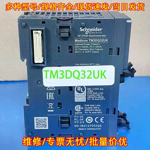 TM3DQ32UK Modicon TM3 离散输模块 工控扩展模块议价维修