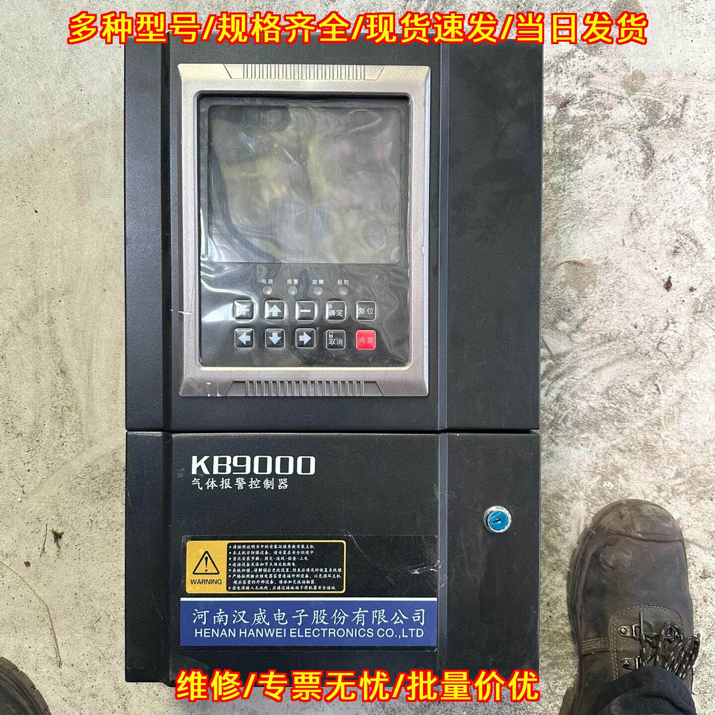 KB9000可燃气体报警控制器汉威工业报警主机议价维修
