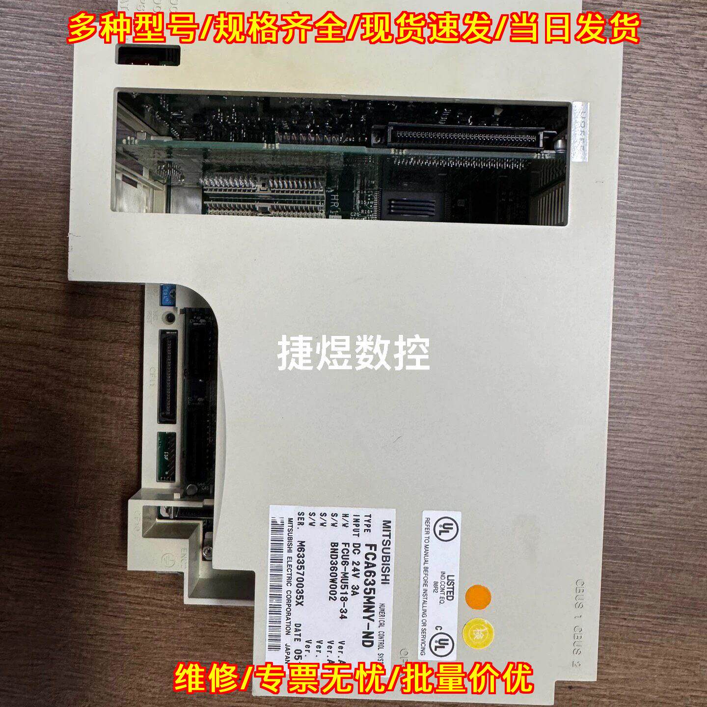 FCA635MNY-ND 马扎克数控主机 工控系统控制单元议价维修