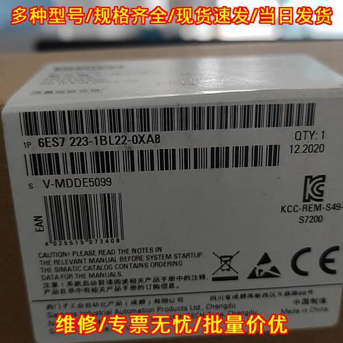 6ES7 223-1BL22-0XA8 S7200 PLC模块 工业自动化扩展模块议价维修