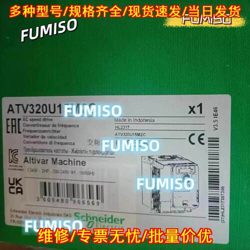 ATV320U15M2C 交流调速变频器 工业自动化控制器件议价维修