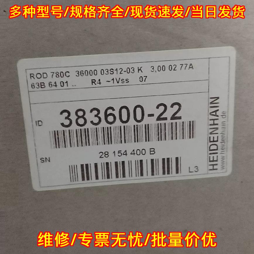ROD780C 383600-22 编码器 海德汉 36000工控自动化配件议价维修
