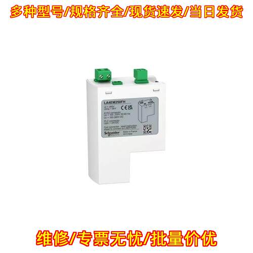 LA4EM250FH 电子控制模块 适配F265/330 工控配件议价维修