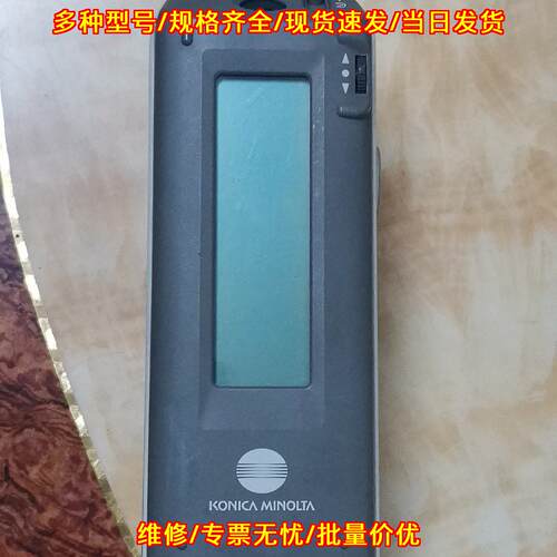 CM2600D 色差仪 柯尼卡美能达颜色检测仪器议价维修