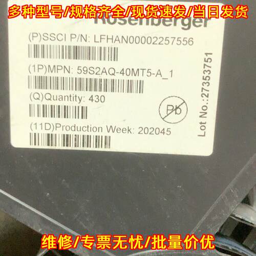 59S2AQ-40MT5-A_1 Rosenberger工控连接器 工业电子配件议价维修