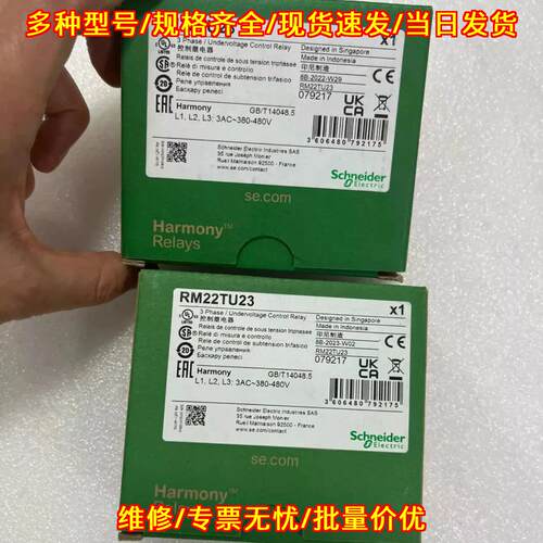 RM22TU23 三相欠电压控制继电器 工控自动化配件议价维修