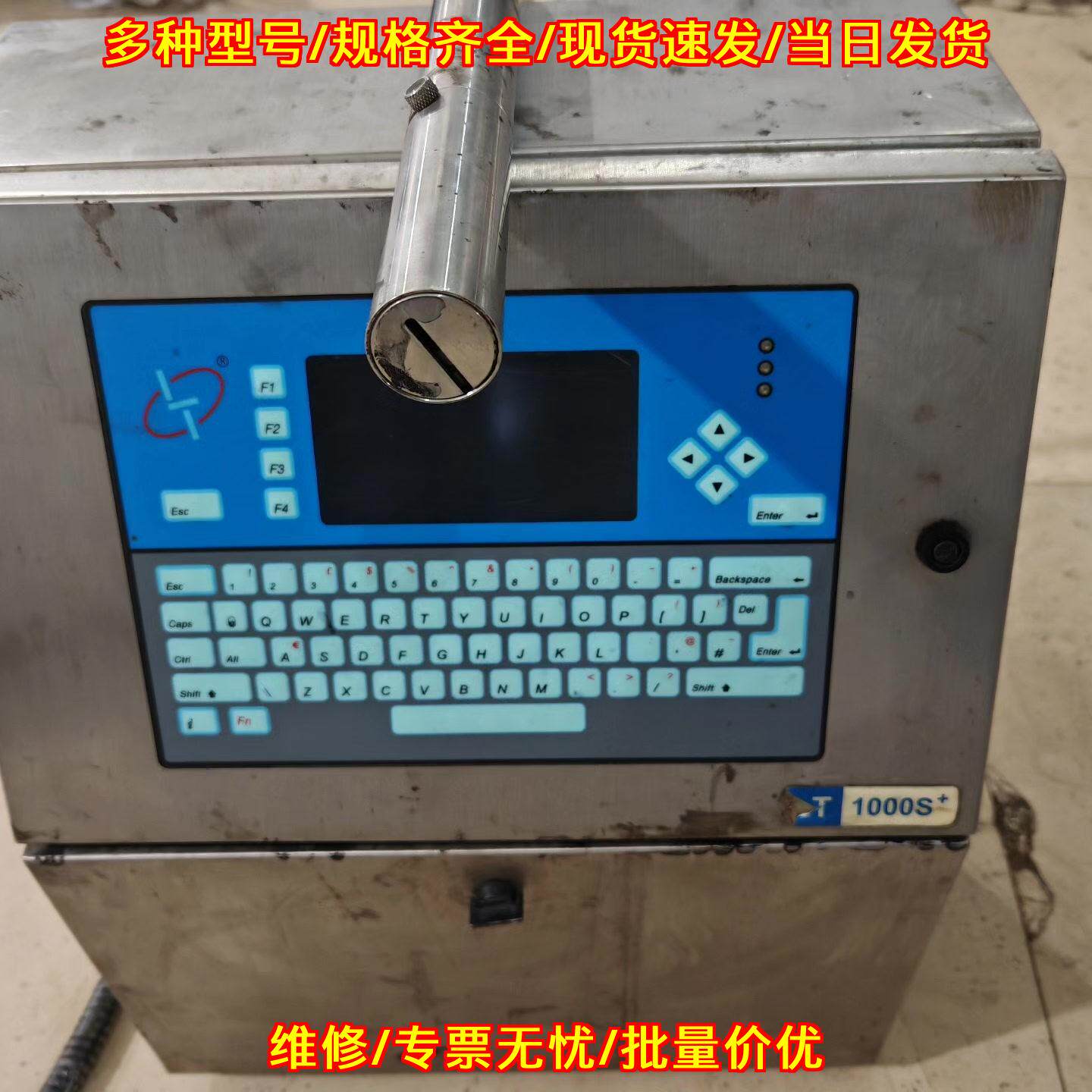 1000S+ 领达喷码机 工业在线生产日期打码设备议价维修