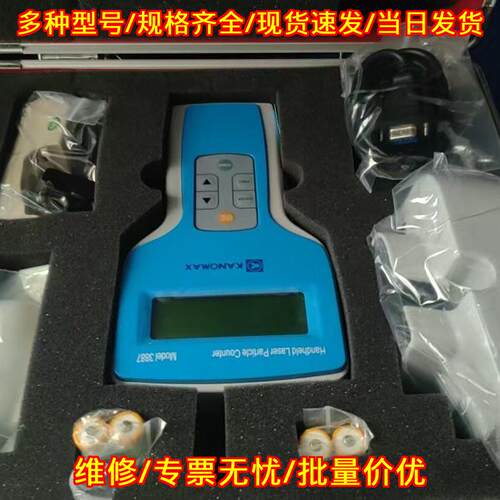 3887 3887a手持激光粒子计数器 加野Kanomax实验室仪器议价维修