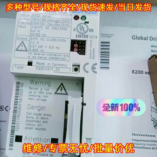 E82EV371-2C E82EV371K2C E82EV3 变频器工业工控配件议价维修